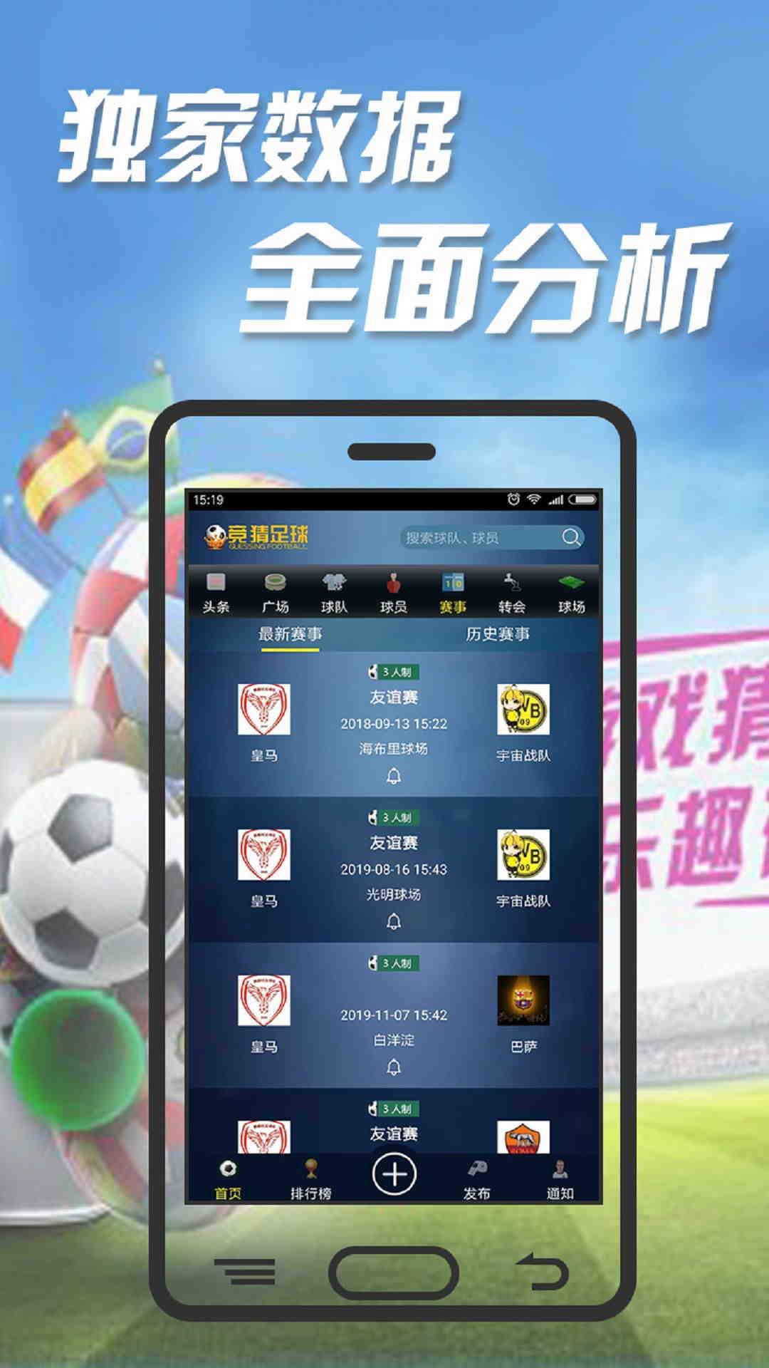 买足球彩票app哪个好用