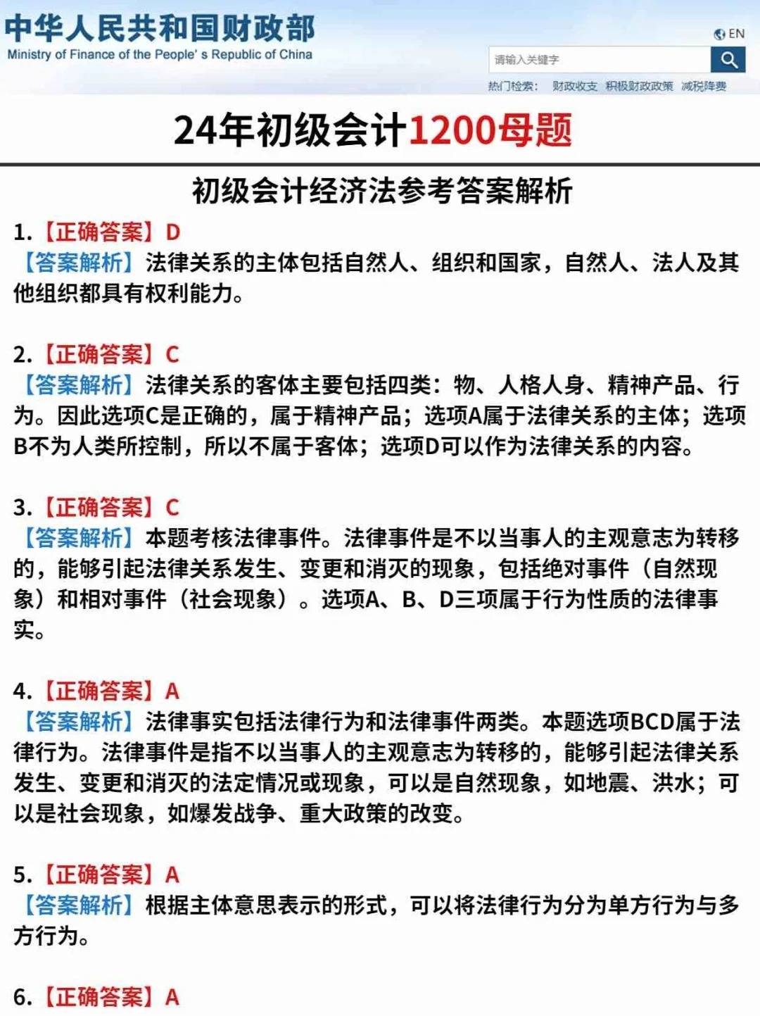 246天天免费资料大全正版资料查询246天天免费资料大全-第2张图片