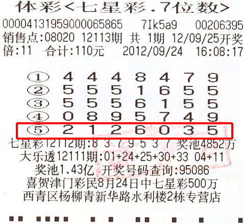 七星彩特区网，彩市新篇章