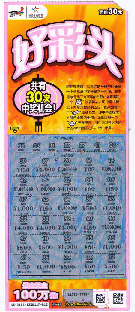 61888浏览器彩民之家61888浏览器彩民之家的探索与体验-第2张图片