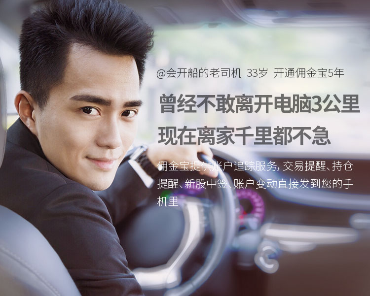 佣金宝官网，佣金宝，您的财富之选-第2张图片