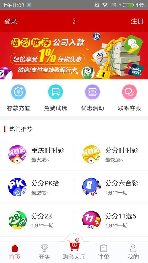澳门最快开奖现场结果软件下载澳门最快开奖现场结果软件下载-第3张图片