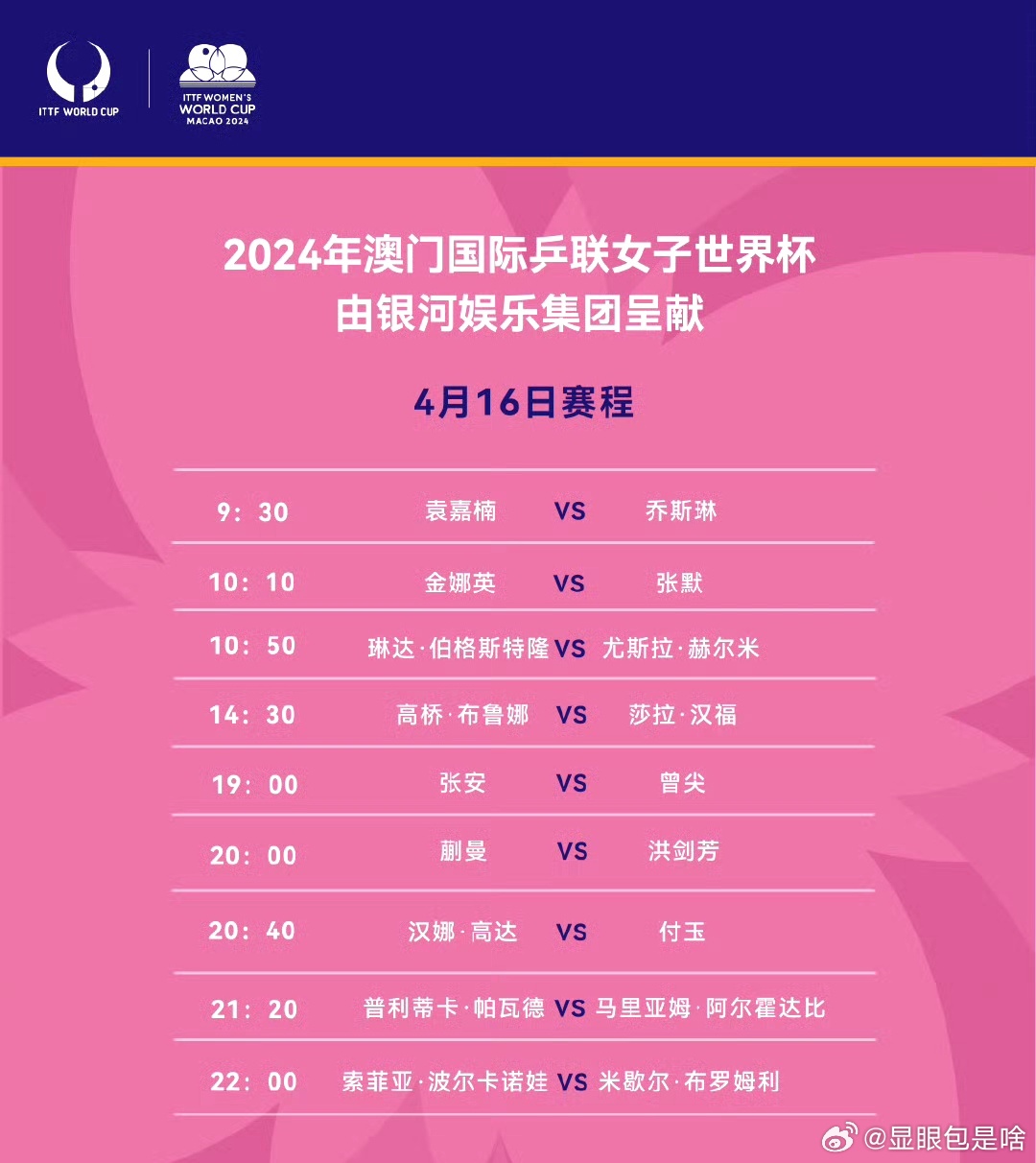 澳门特马2020开奖结果揭晓