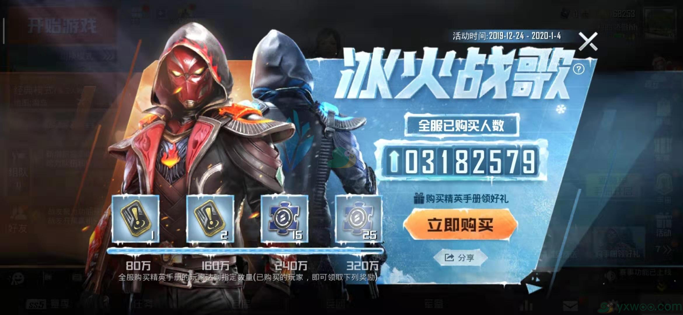 冰火战歌官网，探索神秘游戏世界的门户-第2张图片