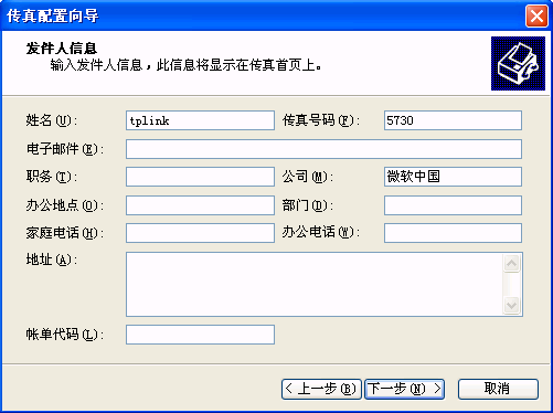 传真号码格式传真号码格式