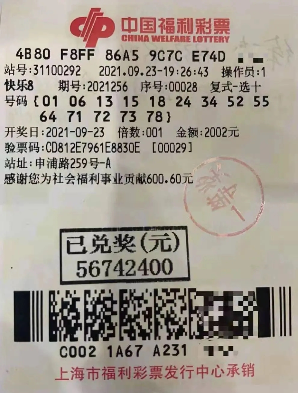 爱彩票网，彩梦启航-第1张图片