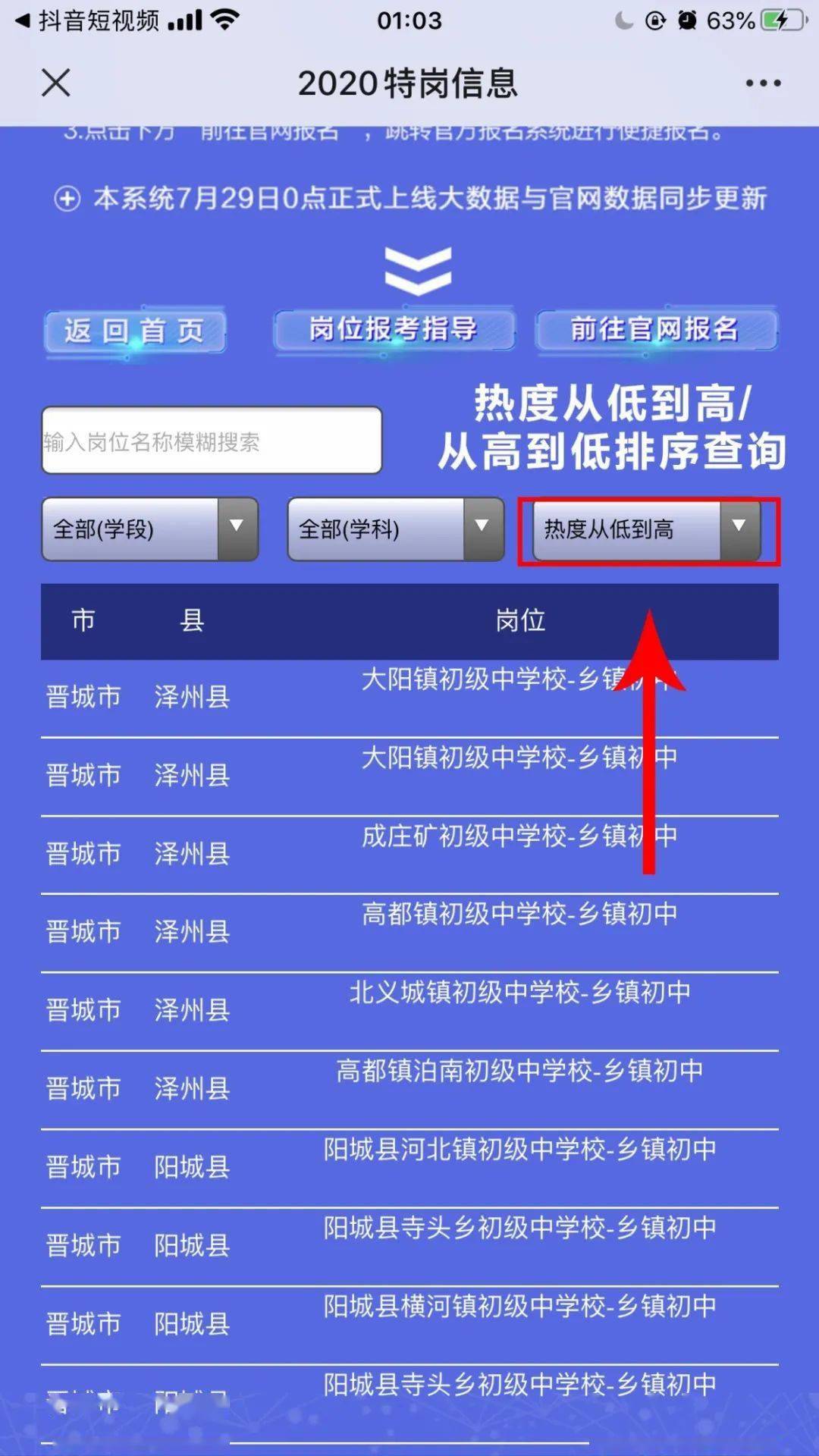 正版马会传真资料-第2张图片