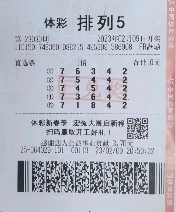 排五开奖最新结果排五开奖最新结果揭晓
