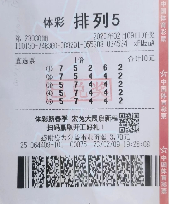 排列五开奖结果揭晓