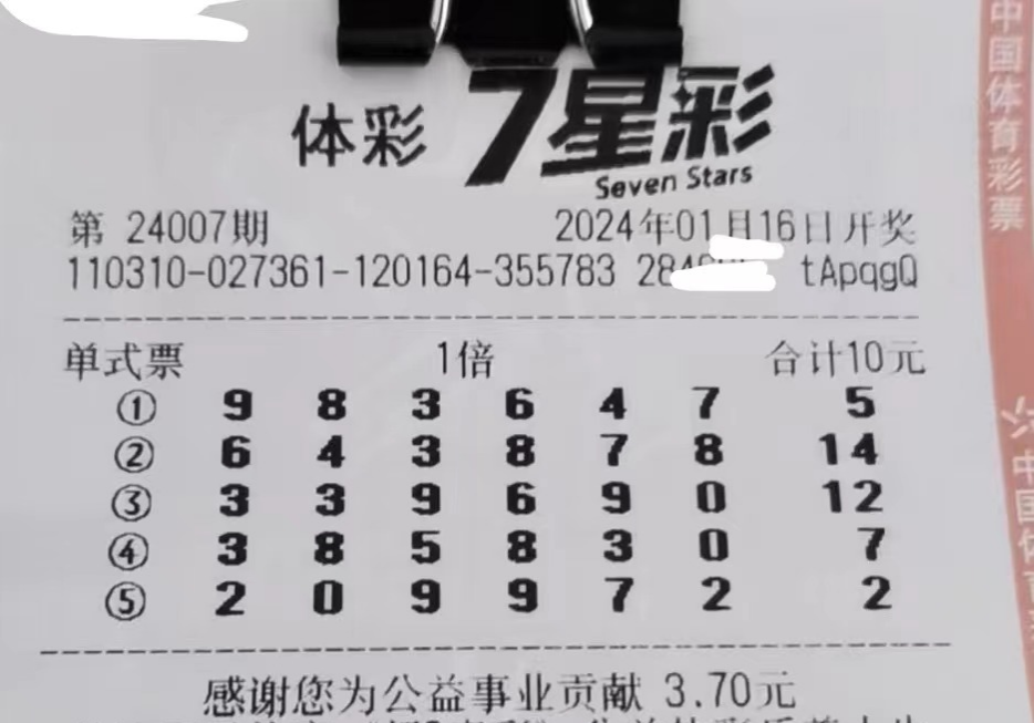 香港中彩网,主中王资料香港中彩网，揭开彩票神秘面纱-第1张图片
