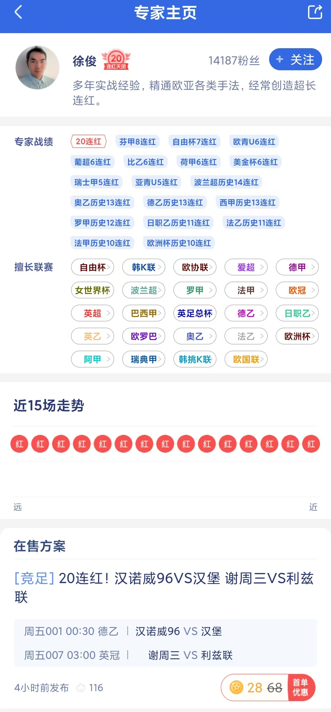 竞彩网首页与官网介绍