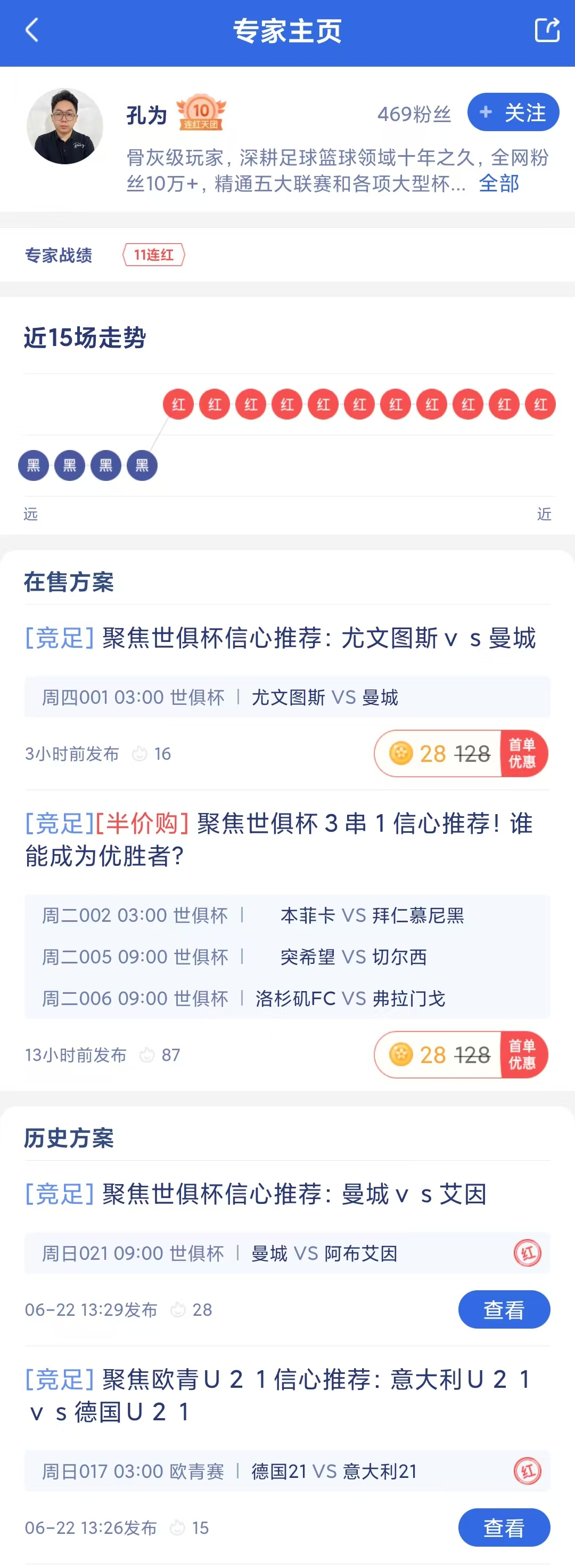 竞彩网首页与官网介绍-第2张图片
