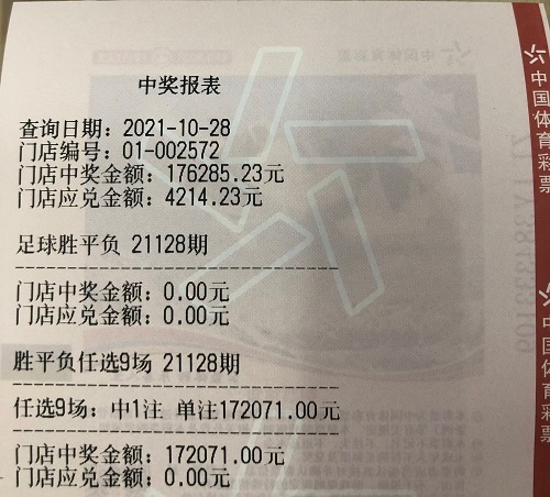 500彩票即时比分完场，揭秘竞彩世界