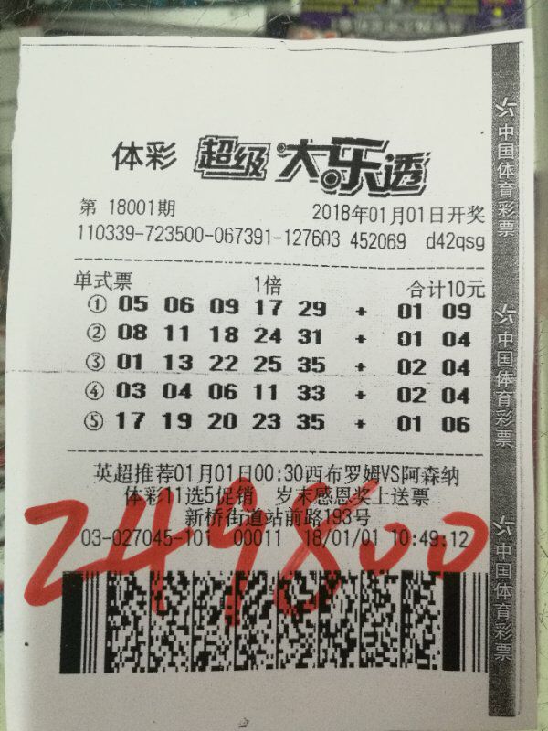 乐透型15选5开奖结果乐透型15选5开奖结果揭晓