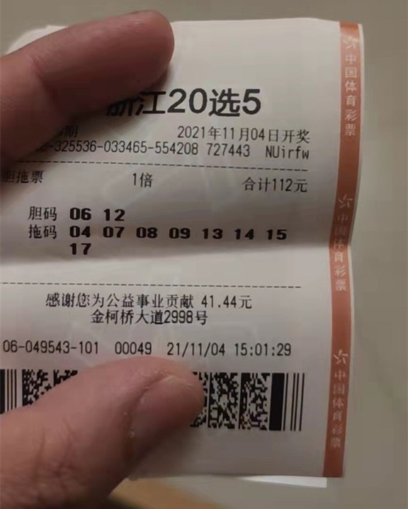 必赢 彩票 app下载必赢彩票网，彩票投注的新选择-第2张图片