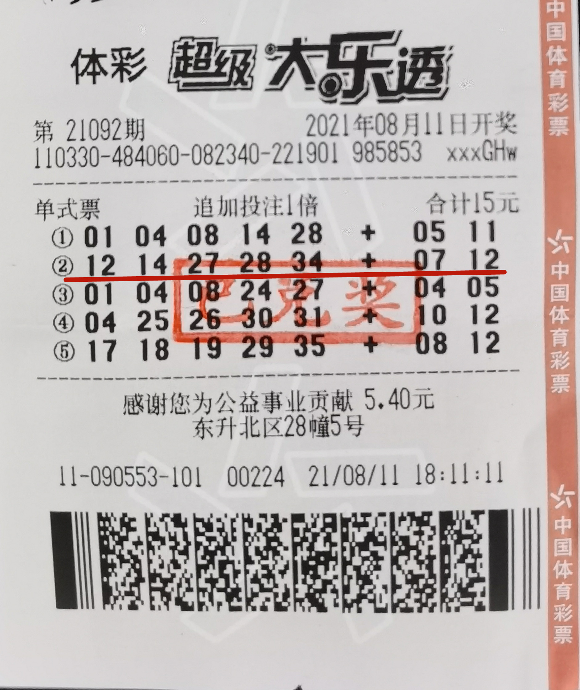 快彩乐快彩乐，快乐之彩，轻松投注-第2张图片