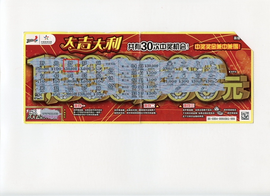 新疆11选5，彩票新天地-第1张图片