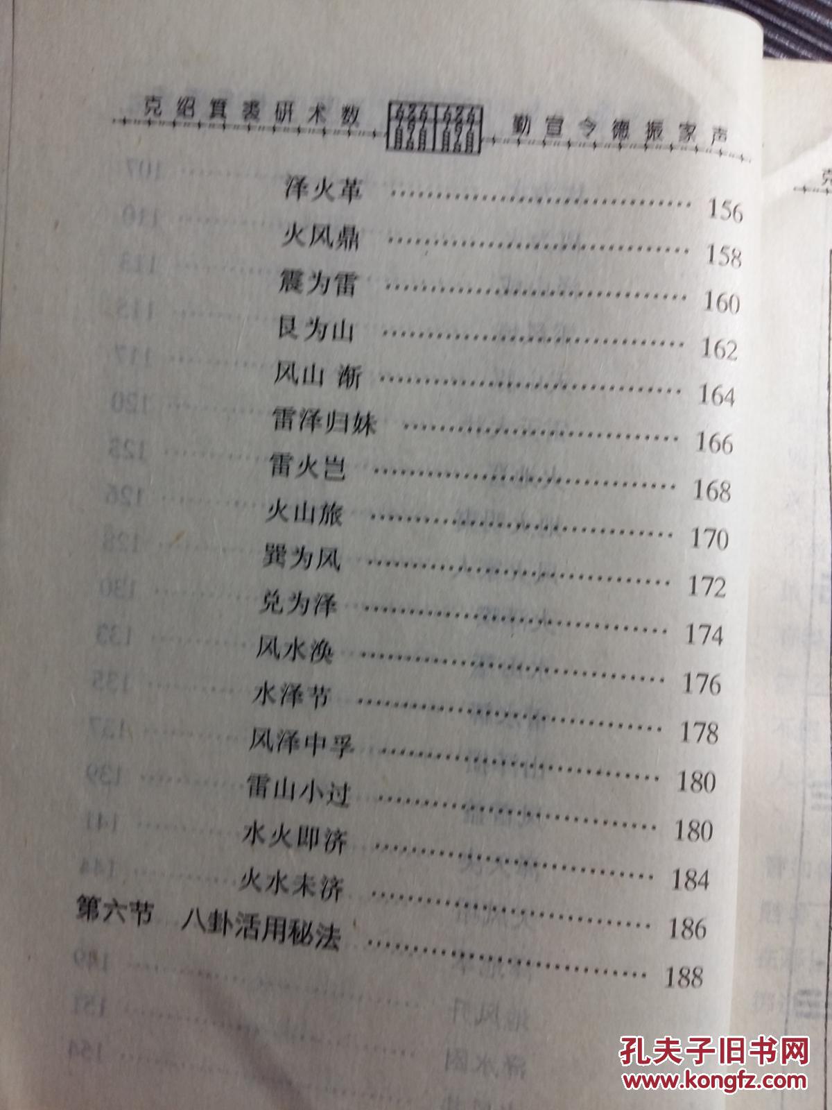 4887铁算盘，古代智慧的象征-第1张图片