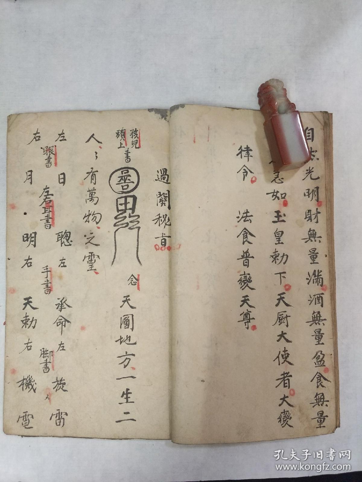 道长宝典道长宝典，探寻修行之路的智慧宝典-第1张图片