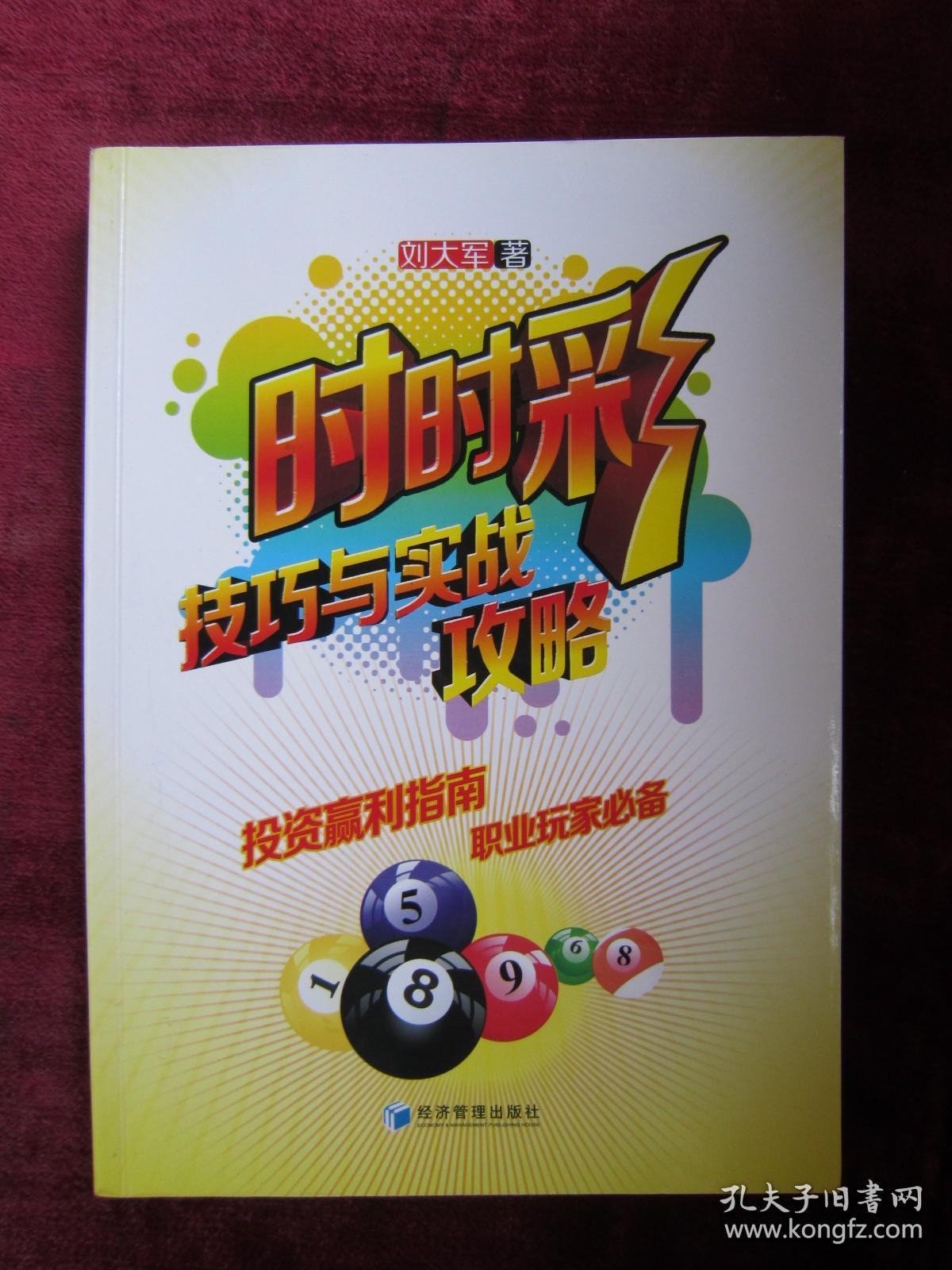 时彩网，探索数字时代的彩票新世界