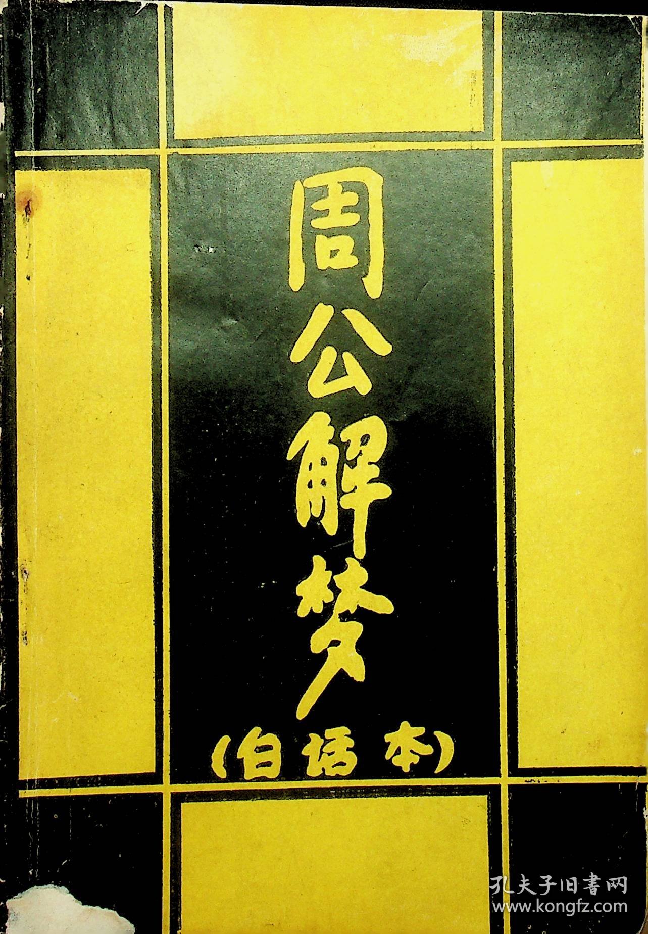 2020周公解梦大全23452020周公解梦大全解读