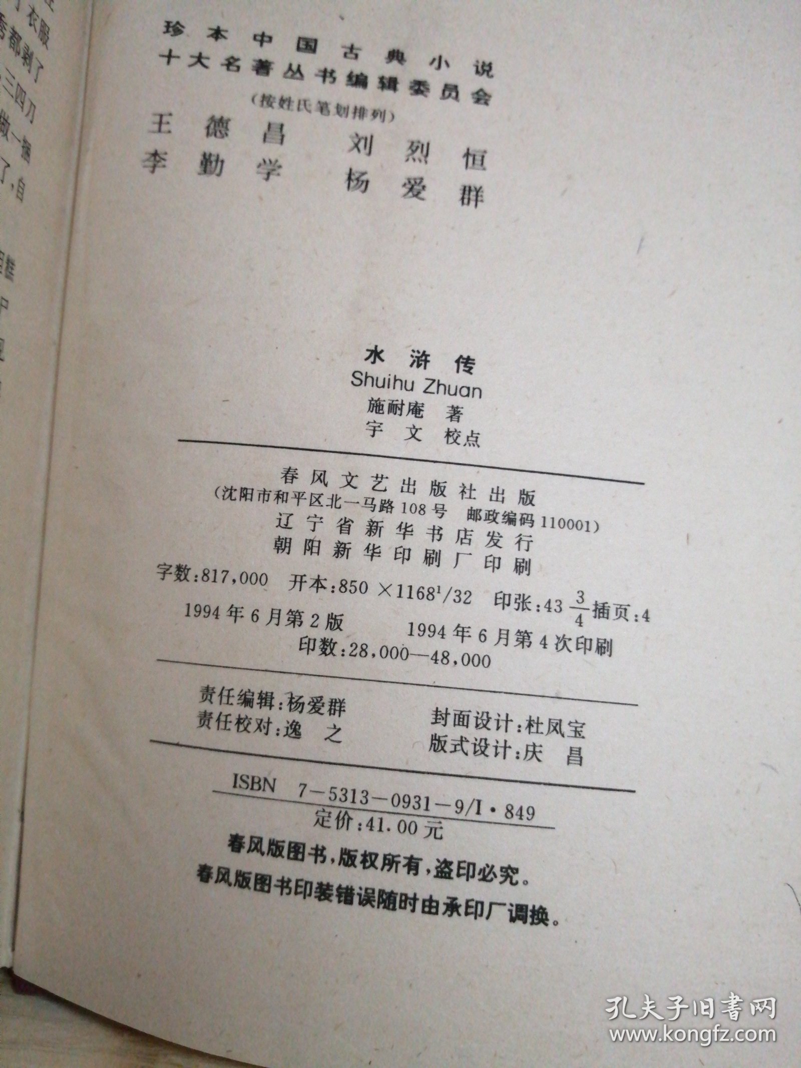 正版资料大全全年2020小说概述