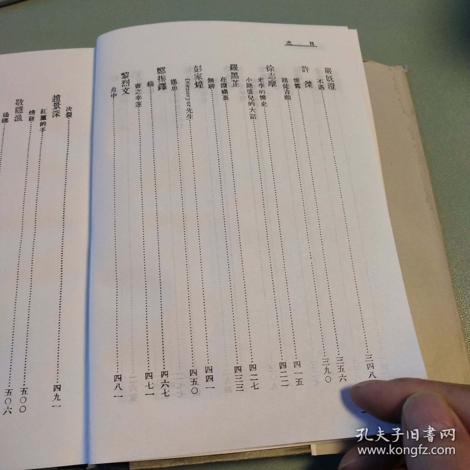 正版资料大全全年2019 小说正版资料大全，全年2019小说精选-第2张图片