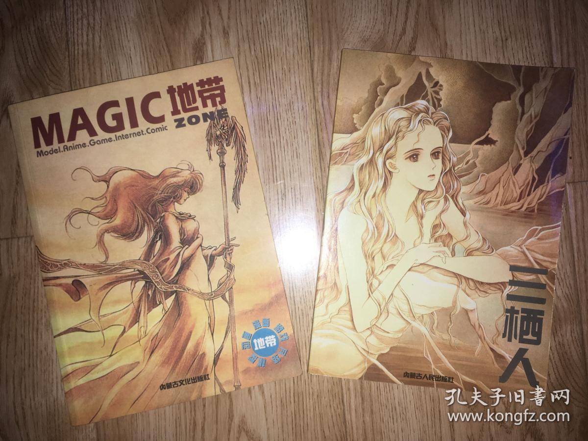 超级魔法攻略-第3张图片