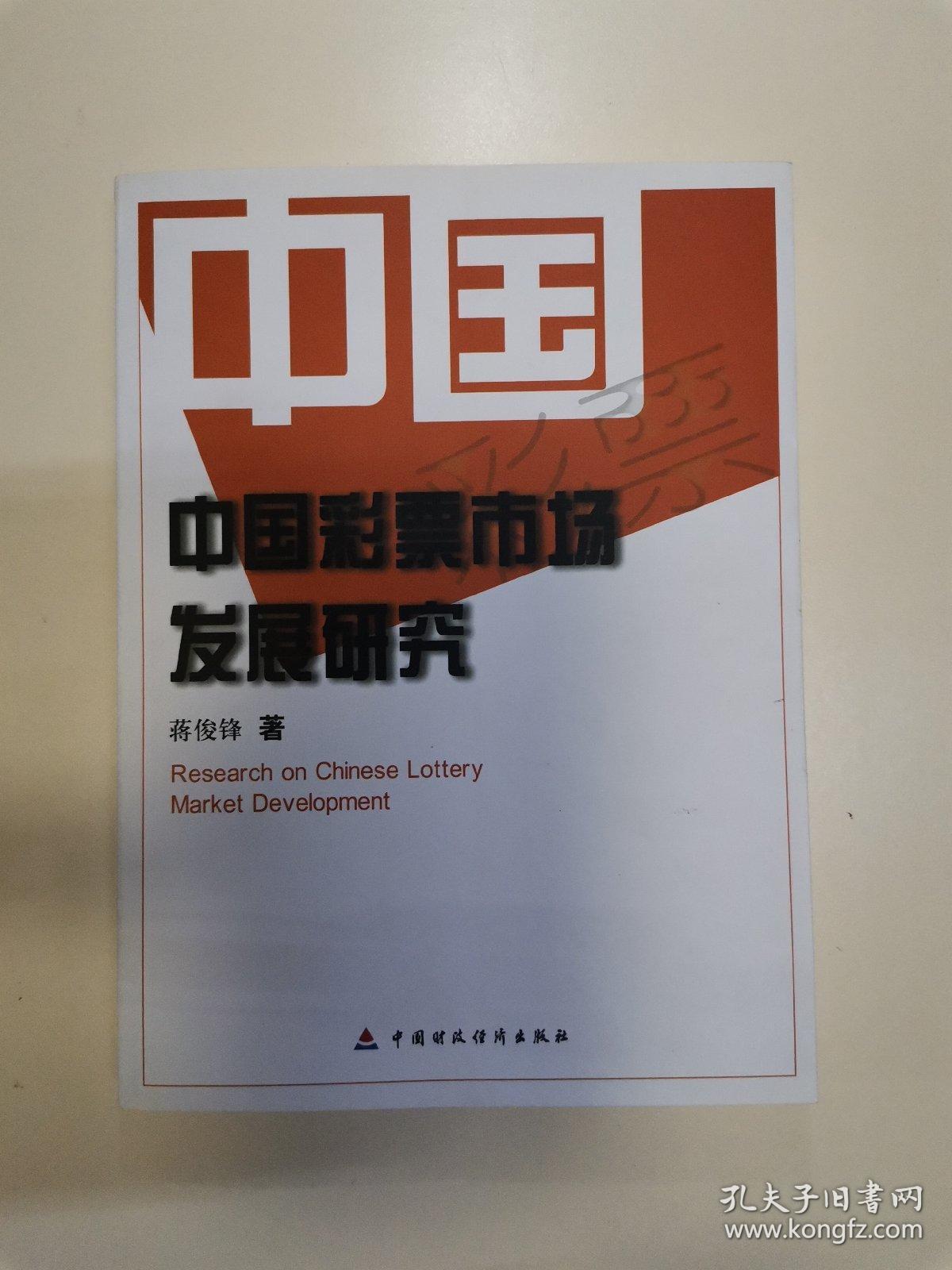 彩票研究院，探索彩票市场的深度与广度-第3张图片