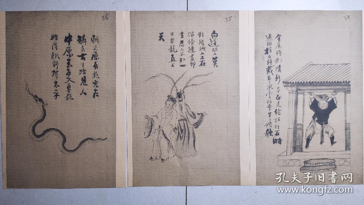 刘伯温四不像图-第2张图片