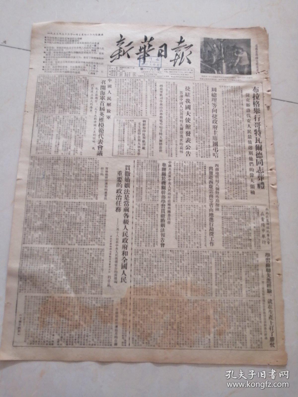 3月21号是什么日子3月21日是什么日子