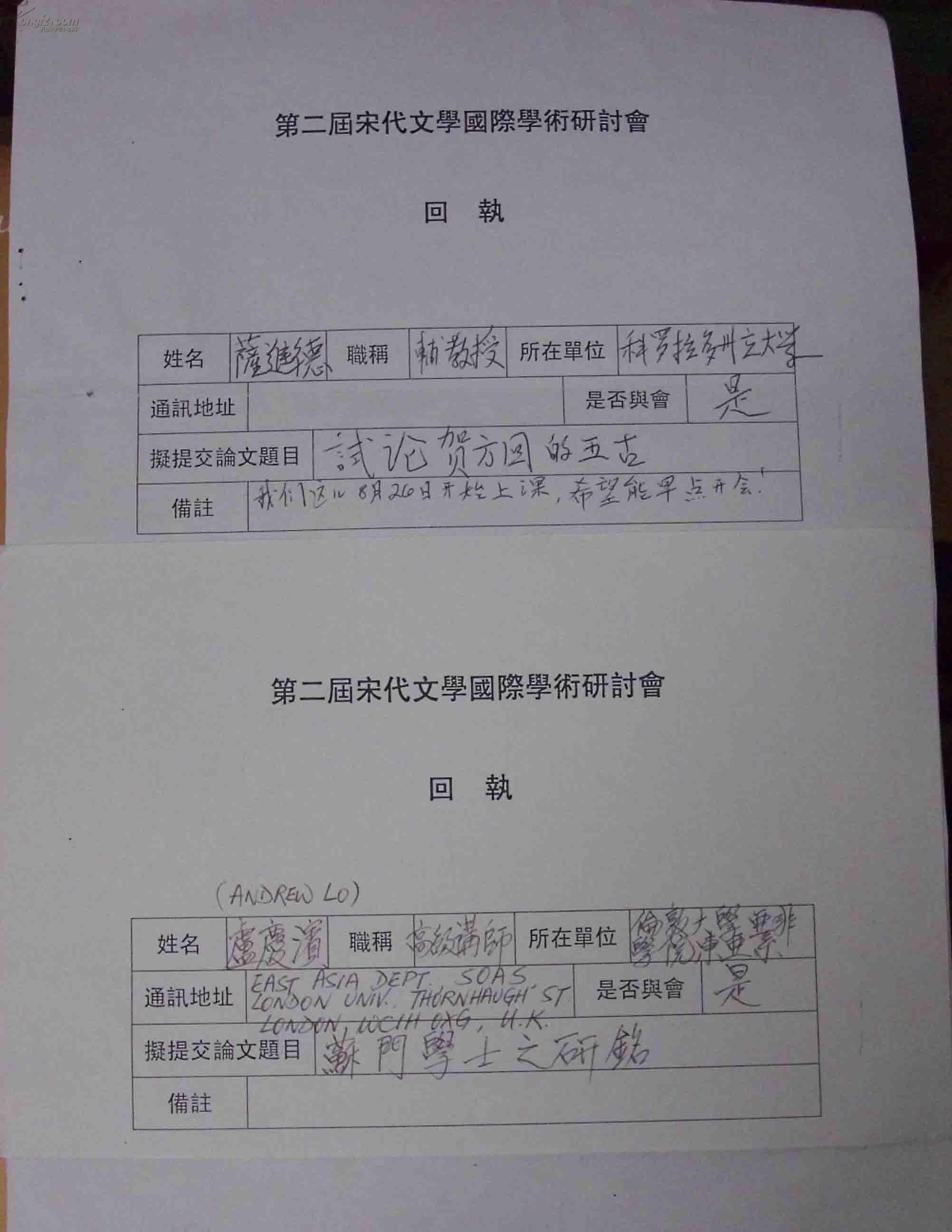 传真号码格式