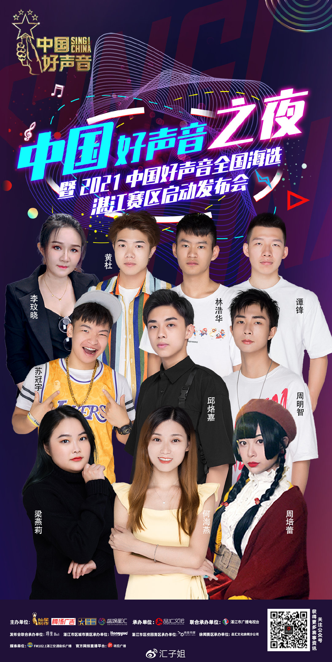 黑鲨4发布会，科技盛宴揭开神秘面纱-第3张图片