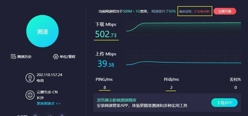 1032724130网速测试欣欣网速测试报告-第2张图片