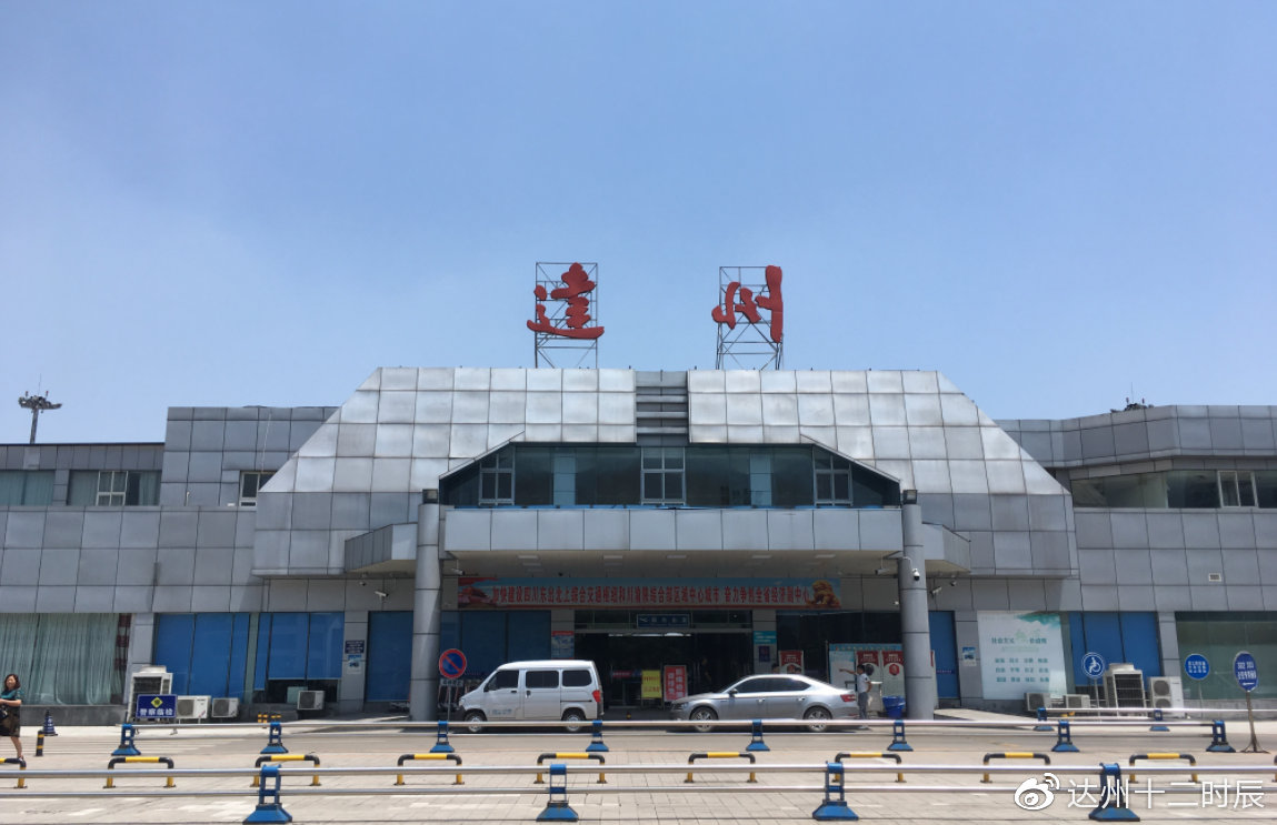 达州长途汽车站，便捷交通的枢纽-第2张图片