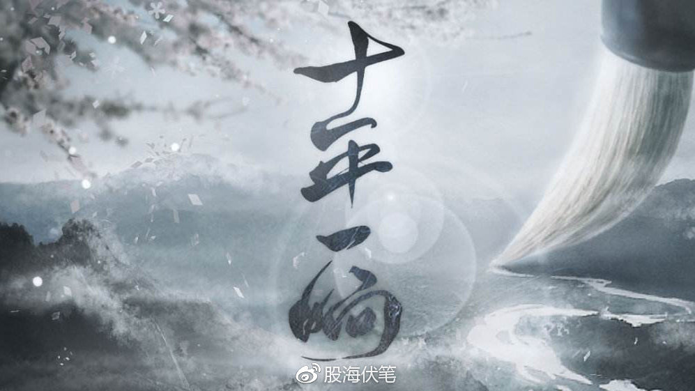 小鱼儿玄机2站，神秘之旅的探索