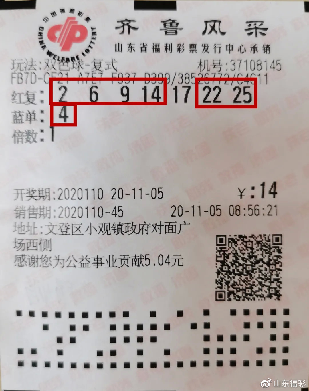 齐鲁风采双色球今日开奖结果查询qlfc，探索优质教育资源的新篇章-第1张图片