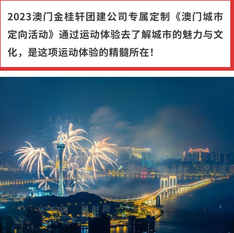 2023年澳门正版资料大全澳门2023年正版资料大全