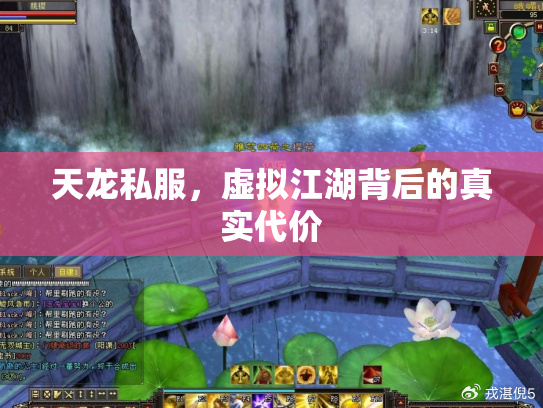 天龙八部OL主题曲，江湖风云再起