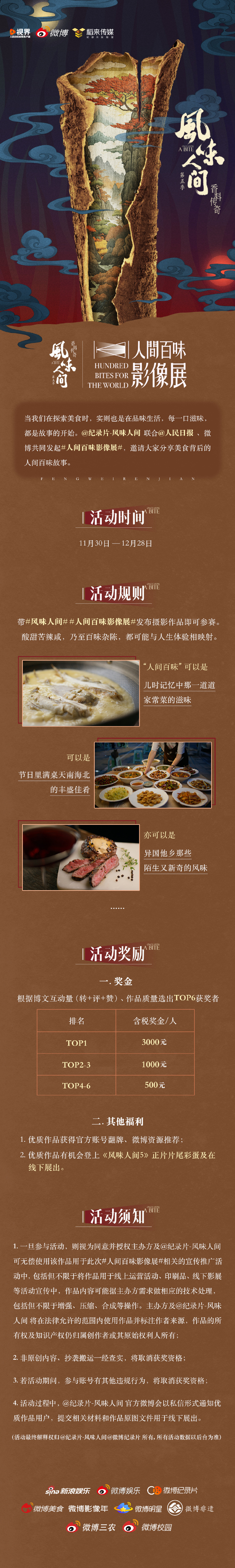 五味斋论坛高手榜五味斋心水论坛，品味美食与心灵交流-第2张图片