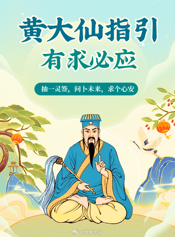 黄大仙综合资料大全