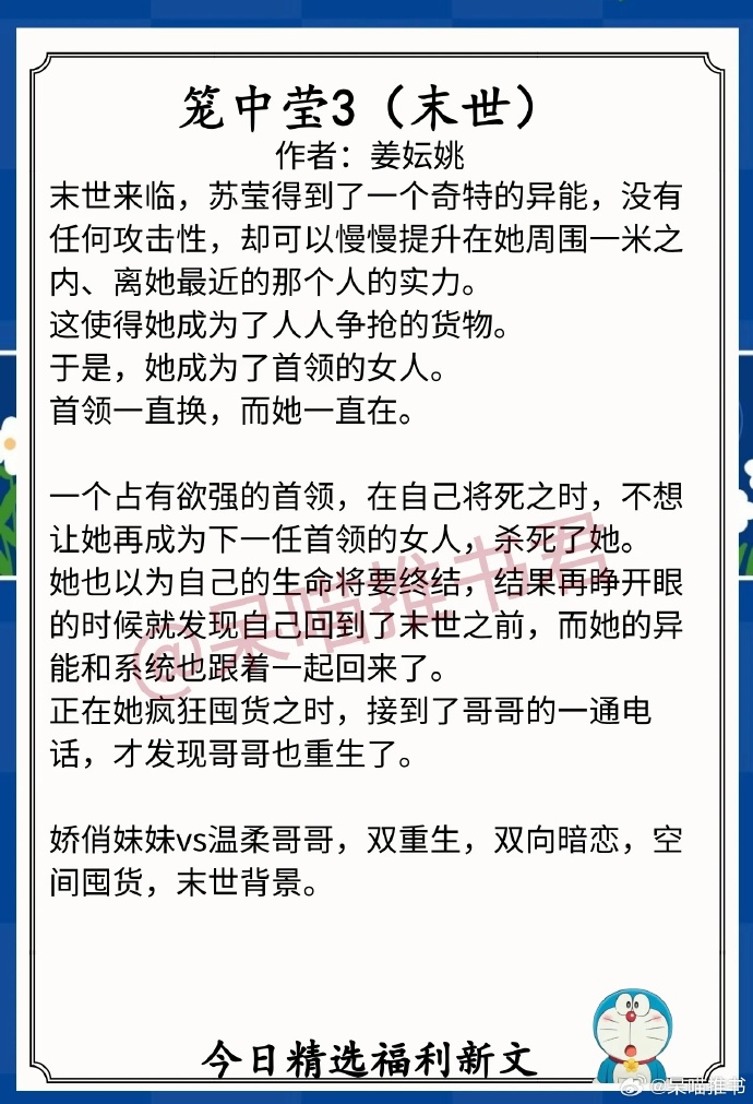 都市言情小说，爱的轨迹-第1张图片