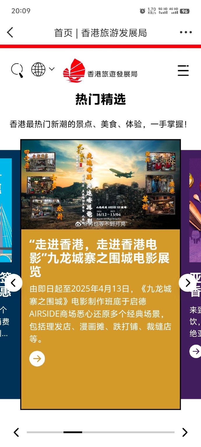2024香港历史记录2024香港历史记录，辉煌篇章与未来展望