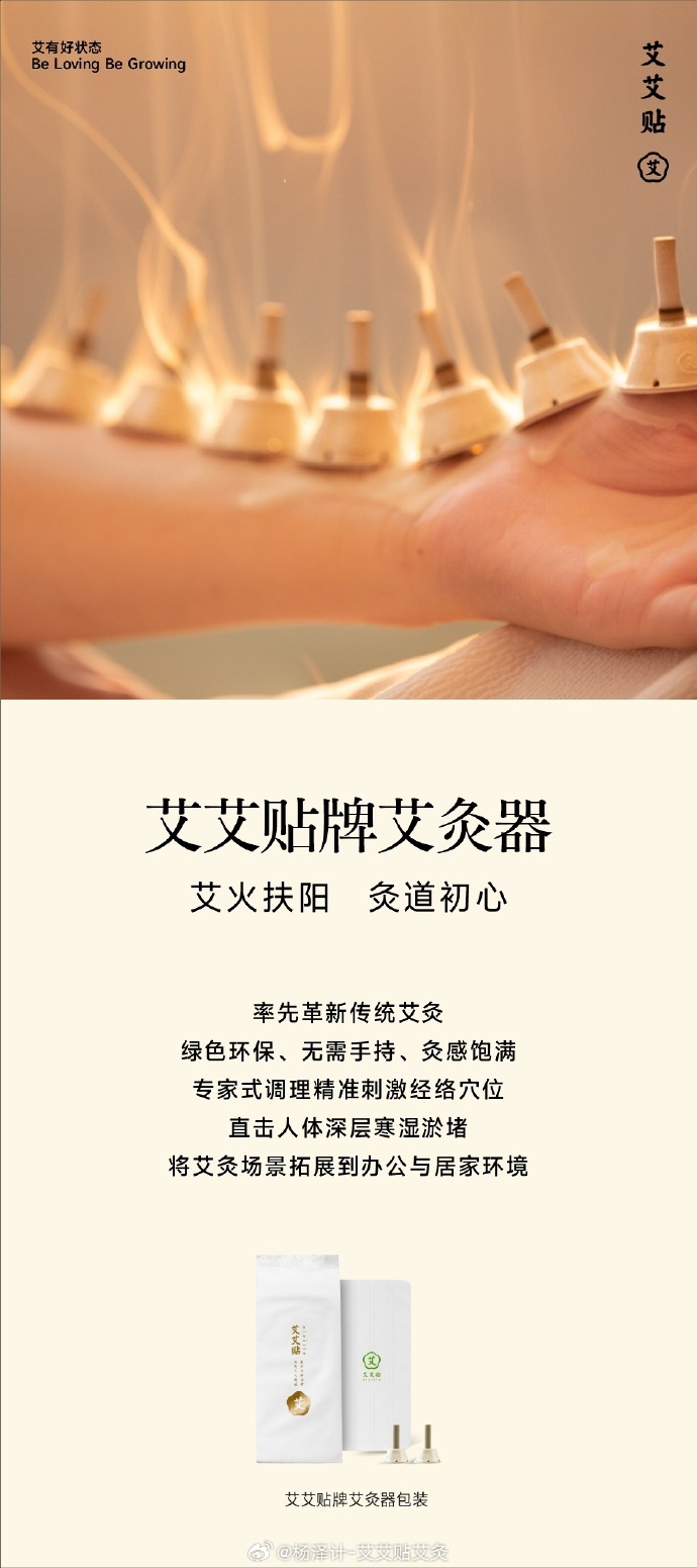 易灸灸，健康生活的新选择
