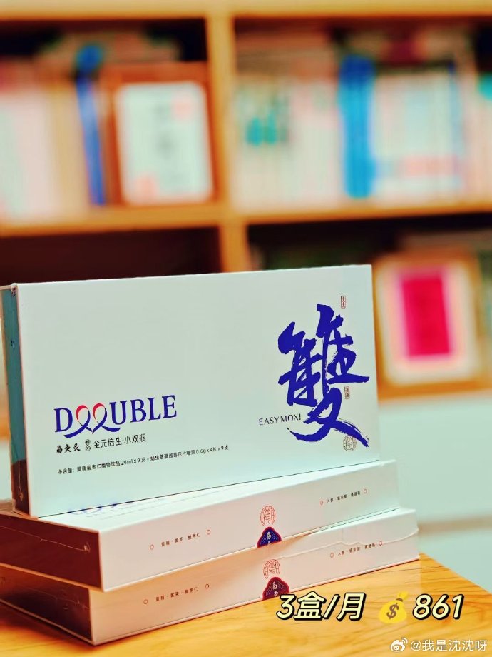 易灸灸小双瓶功效作用易灸灸，轻松体验健康生活的新选择-第3张图片