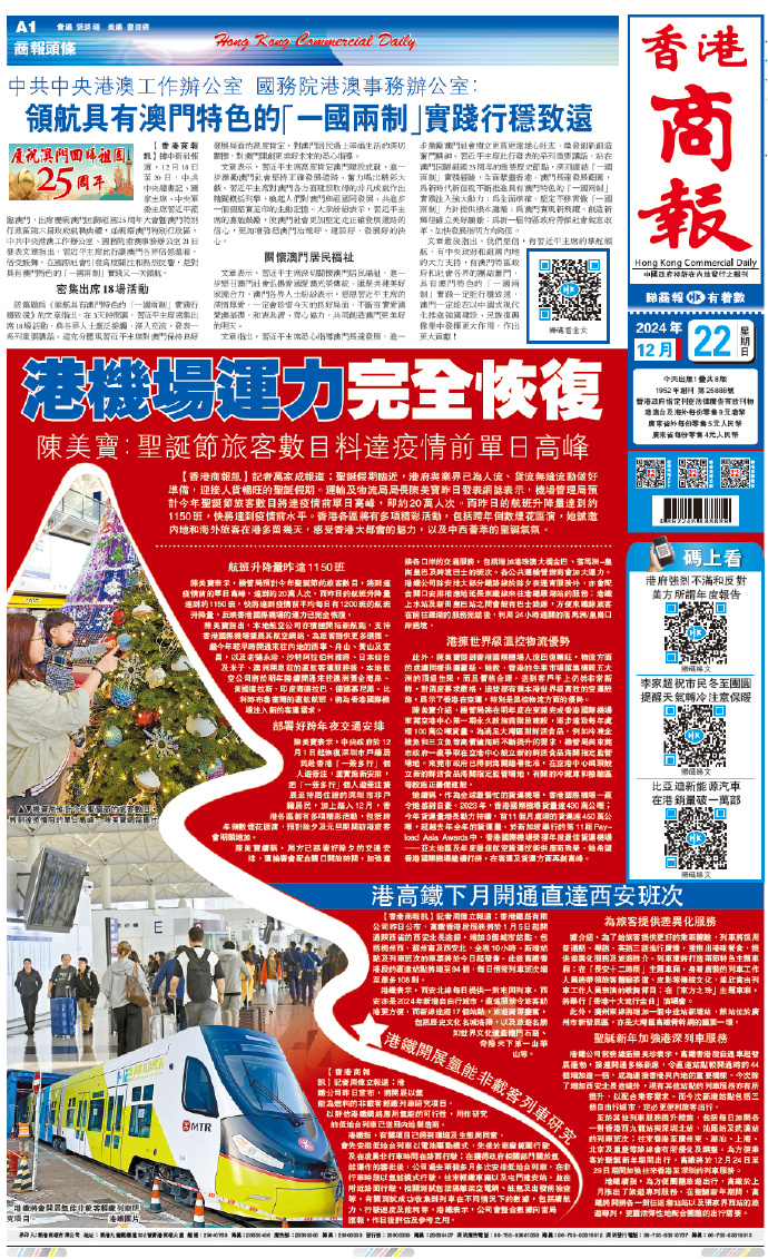 香港杂志电子版香港杂志彩社，引领潮流的彩印先锋-第2张图片