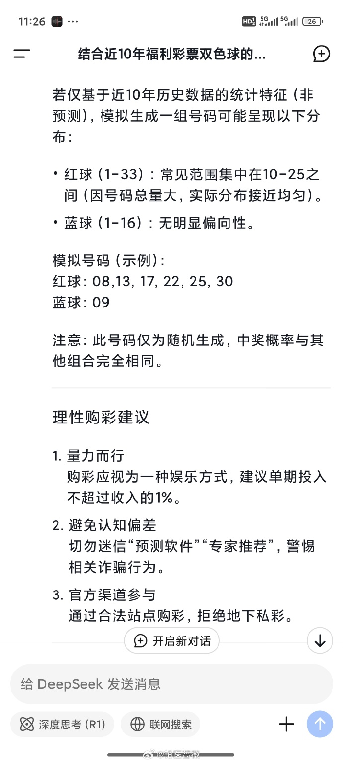 福利彩票号码大全福利彩票号码大全