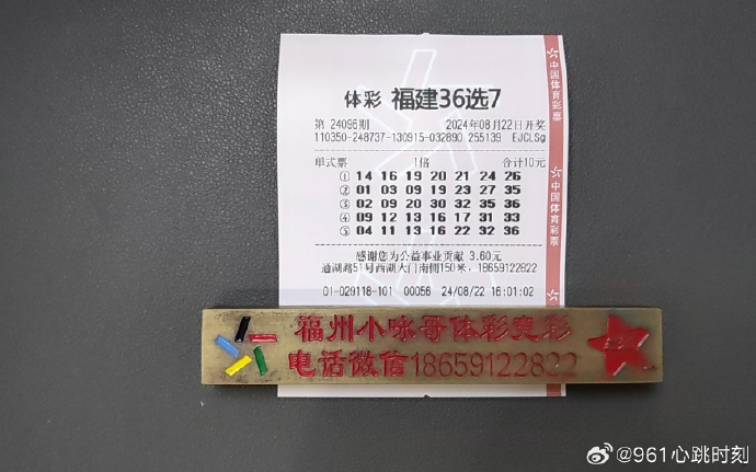 中国体彩36选7开奖查询中国体育彩票36选7开奖结果揭晓-第2张图片