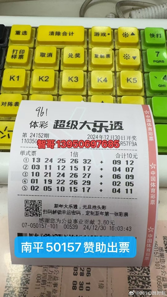 快彩乐，快乐彩票，轻松投注