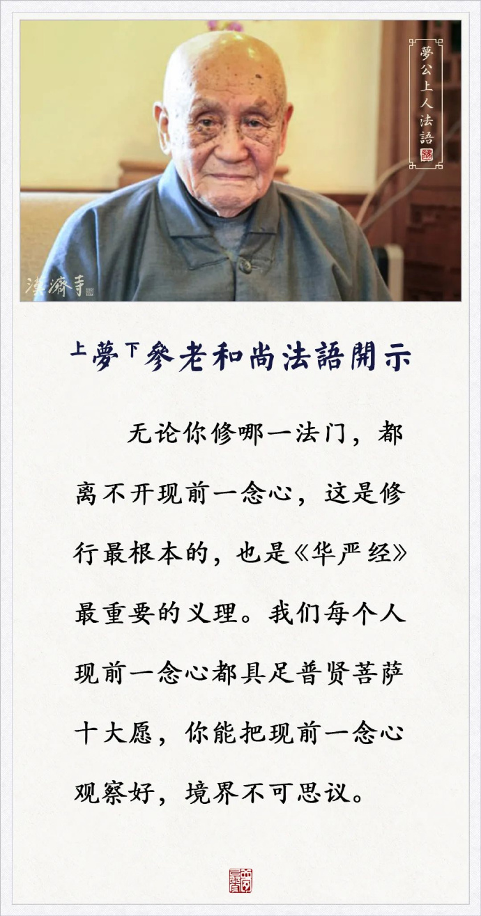 老衲法号，修行之路-第3张图片